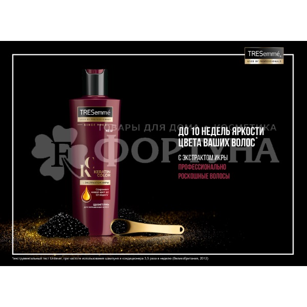 Шампунь TRESemme 400 мл Для окрашенных волос