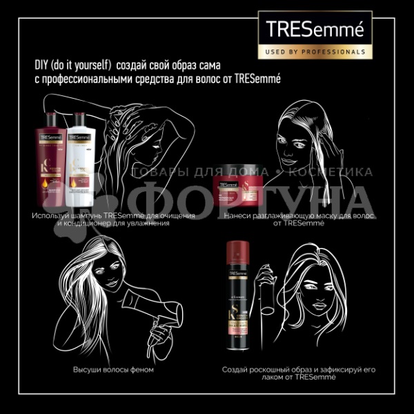 Шампунь TRESemme 400 мл Для окрашенных волос