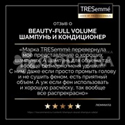 Кондиционер для волос TRESemme 400 мл Для создания объема