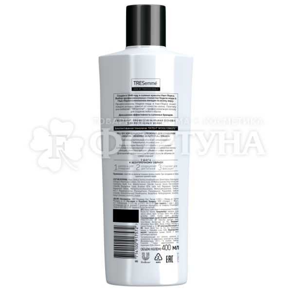 Кондиционер для волос TRESemme 400 мл Для создания объема