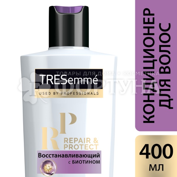 Кондиционер для волос TRESemme 400 мл Восстанавливающий