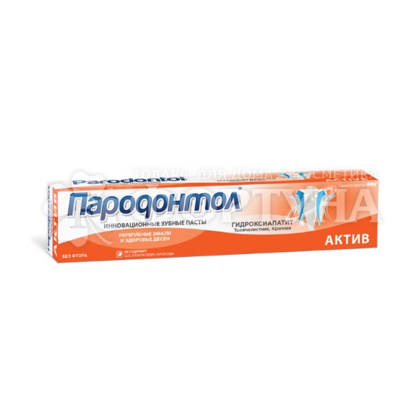 Зубная паста Пародонтол 63 г Актив