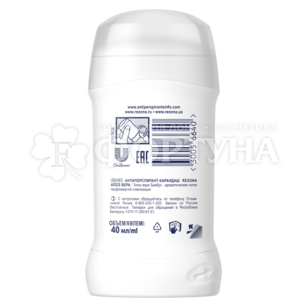 Дезодорант твердый Rexona 40 мл Бамбук и Алое Вера