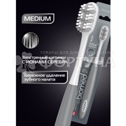 Зубная щетка Biomed Silver Антибактериальная средняя