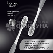 Зубная щетка Biomed Silver Антибактериальная средняя