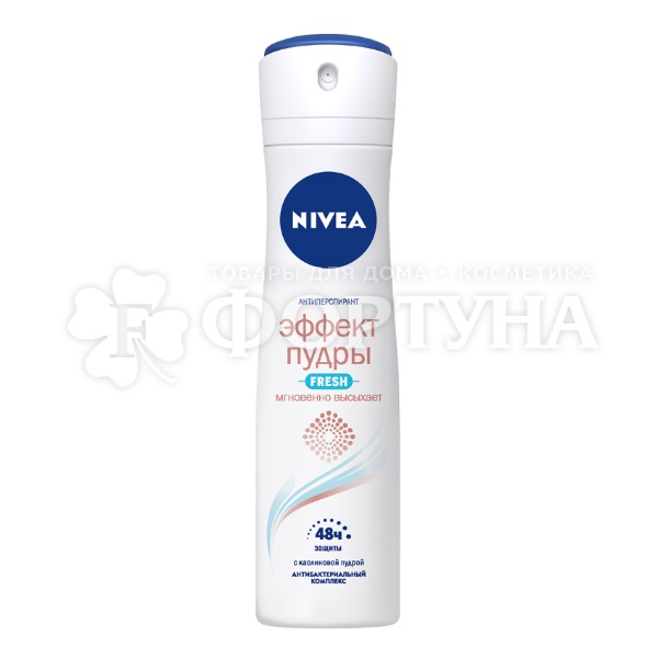 Дезодорант аэрозольный Nivea 150 мл Эффект пудры Fresh