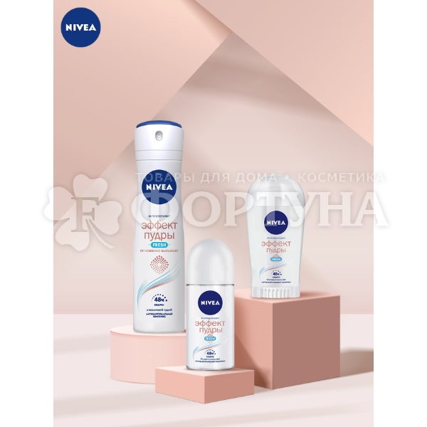 Дезодорант аэрозольный Nivea 150 мл Эффект пудры Fresh
