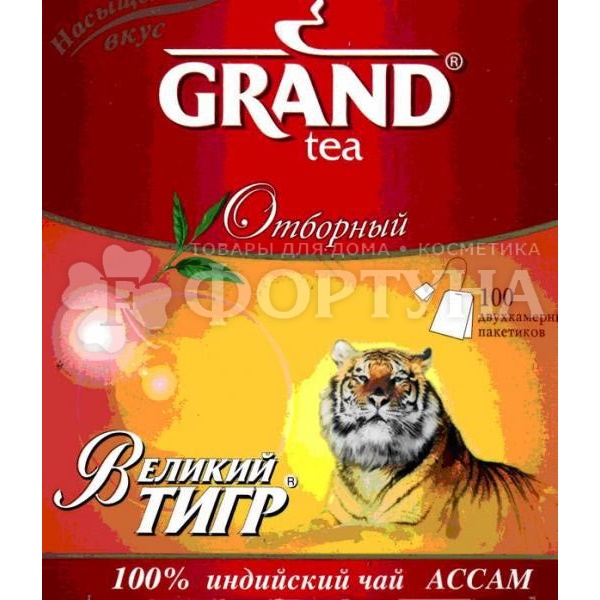 Чай Grand 100 пакетов Великий тигр без ярлыка