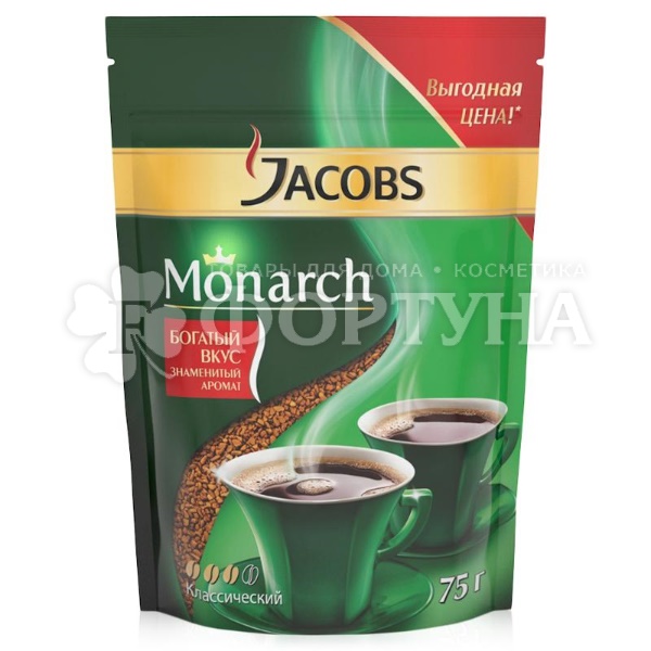 Кофе Jacobs 75 г Монарх мягкая упаковка
