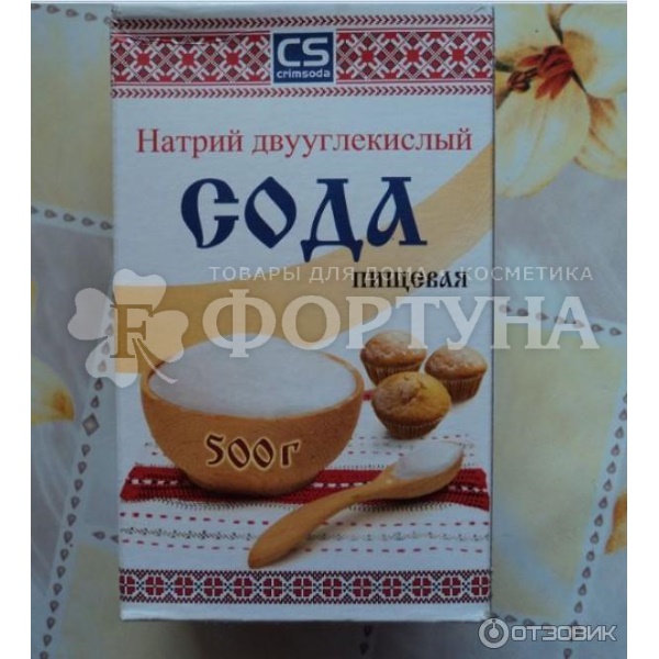 Сода 500 г пищевая ГОСТ картонная упаковка