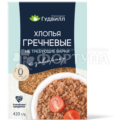 Хлопья Гудвилл 420 г Гречневые Экстра не требующие варки