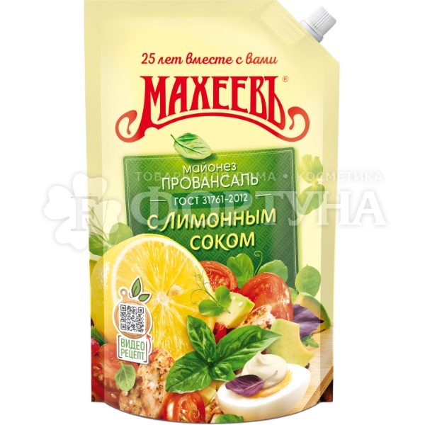 Майонез Махеевъ 800 мл с лимонным соком 67% жирности