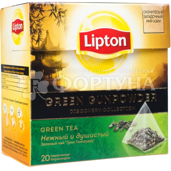 Чай Lipton 20 пакетов в пирамидках Green gunpowder
