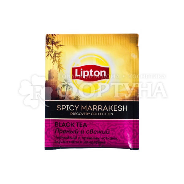 Чай Lipton 25 пакетиков Spicy Marrakesh