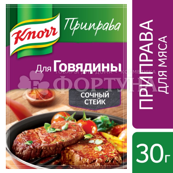 Приправа KNORR 30 г для Говядины Сочный стейк купить в интернет ...