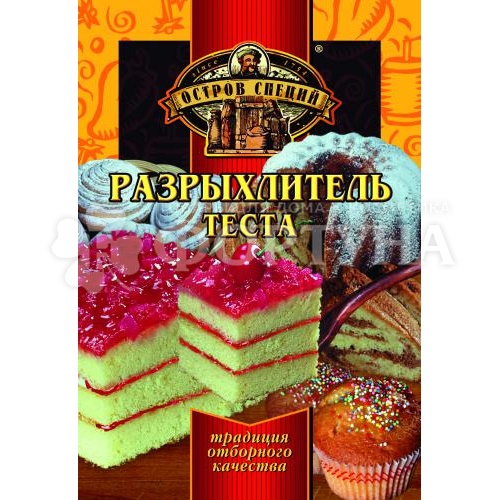 Разрыхлитель теста Остров специй 20 г