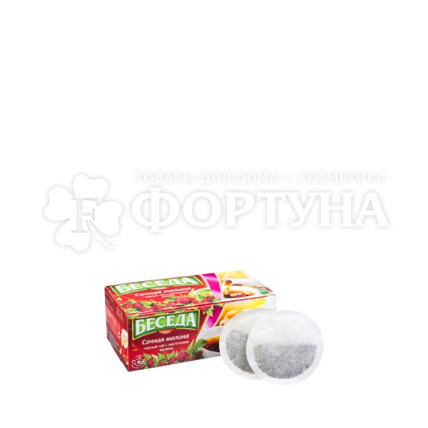 Чай Беседа 26 пакетов с малиной