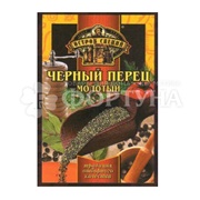 Перец Остров специй 20 г черный молотый