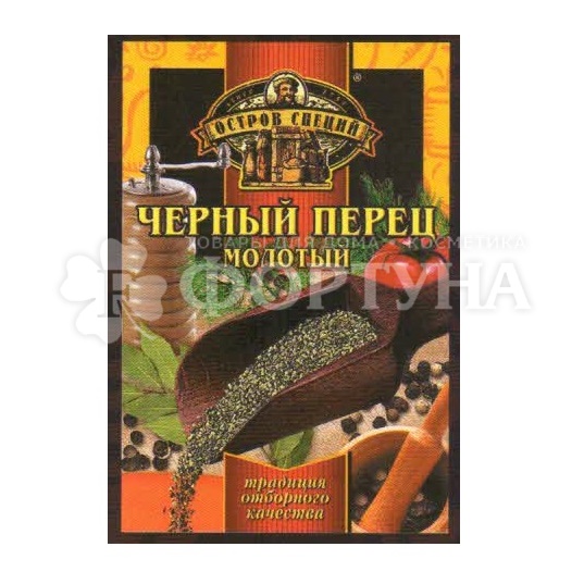 Перец Остров специй 20 г черный молотый