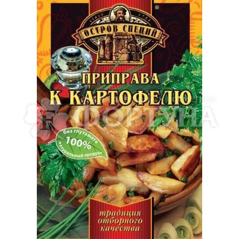 Приправа Остров специй 20 г к картофелю