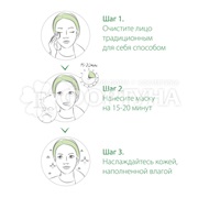 Маска для лица Чистая линия Фитотерапия 25 г Тканевая Увлажнение