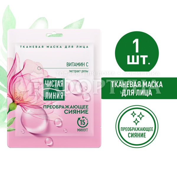 Маска для лица Чистая линия Фитотерапия 25 г Тканевая Преображение