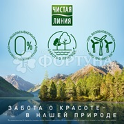 Маска для лица Чистая линия Фитотерапия 25 г Тканевая Преображение