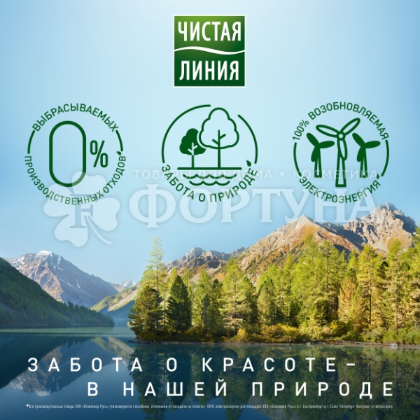 Маска для лица Чистая линия Фитотерапия 25 г Тканевая Преображение