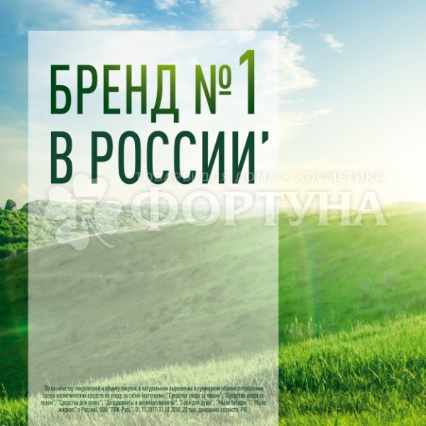 Маска для лица Чистая линия Фитотерапия 25 г Тканевая Преображение