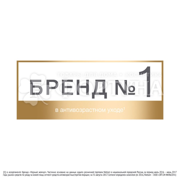 Маска для лица Черный жемчуг 22,4 г Тканевая Сияние и увлажение