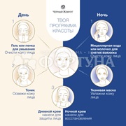Маска для лица Черный жемчуг 22,4 г Тканевая Сияние и увлажение