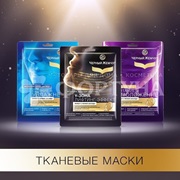 Маска для лица Черный жемчуг 22,4 г Тканевая Лифтинг-эффект