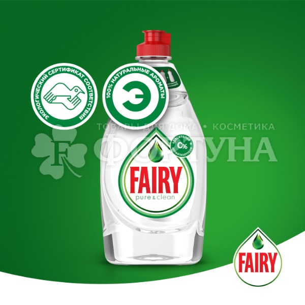 Моющее средство для посуды Fairy Pure&Clean 450 мл