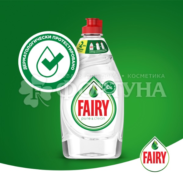 Моющее средство для посуды Fairy Pure&Clean 450 мл