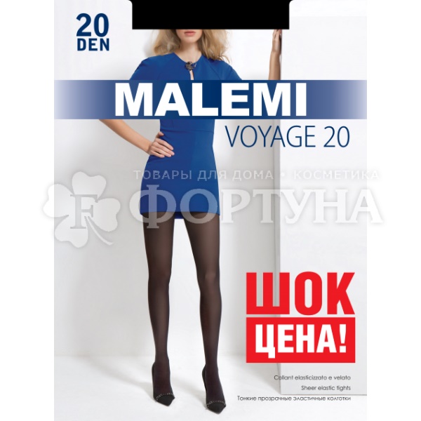 Колготки Malemi  Voyage 20 den nero размер 3