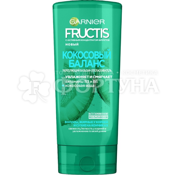 Бальзам для волос Fructis 200 мл Кокосовый баланс