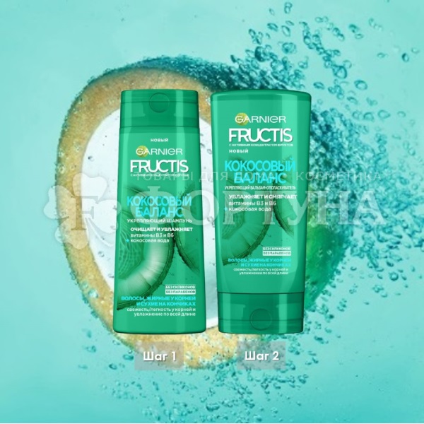 Бальзам для волос Fructis 200 мл Кокосовый баланс