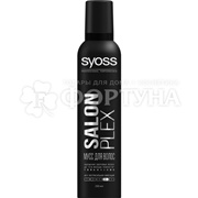 Мусс для волос Syoss 250 мл Salon Plex