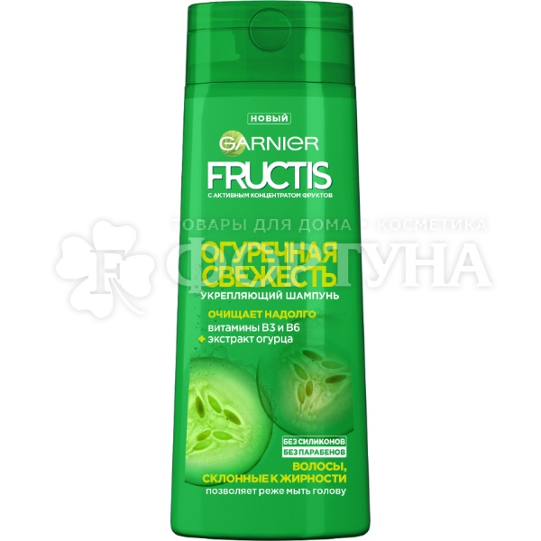 Шампунь Fructis 250 мл Огуречная свежесть