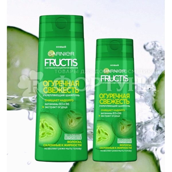 Шампунь Fructis 400 мл Огуречная свежесть