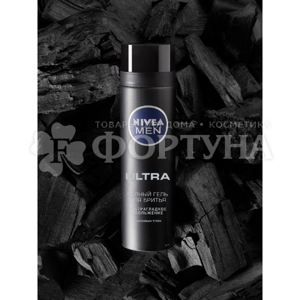 Гель для бритья Nivea ULTRA 200 мл Черный