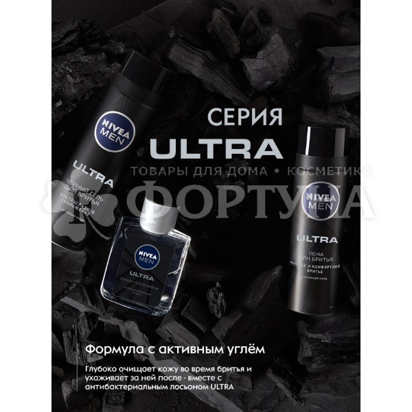 Гель для бритья Nivea ULTRA 200 мл Черный