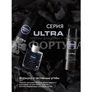 Пена для бритья Nivea ULTRA 200 мл