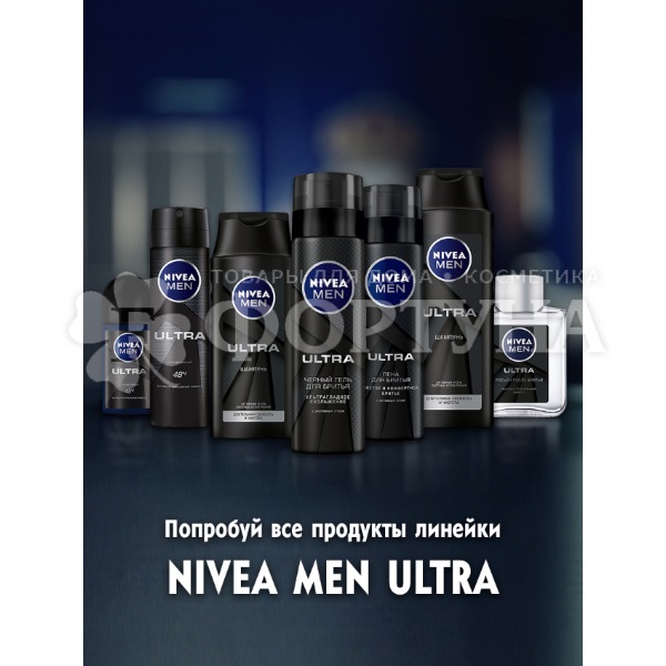 Пена для бритья Nivea ULTRA 200 мл