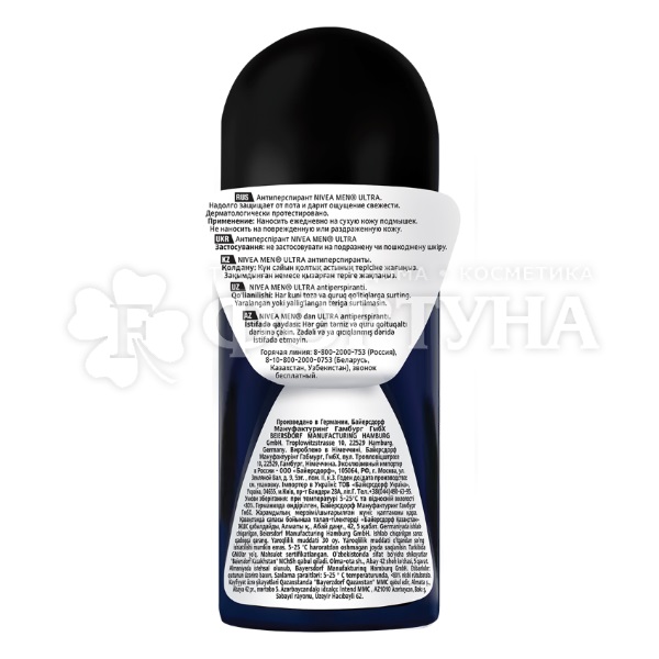 Дезодорант роликовый Nivea Men 50 мл Ultra
