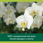 Гель для душа Palmolive Роскошь масел 250 мл Инжир и орхидея