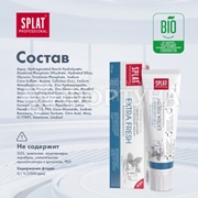 Зубная паста SPLAT Professional 100 мл Экстра Фреш