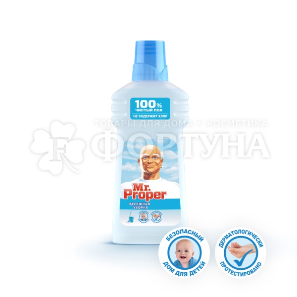 Чистящее средство Mr.Proper 500 мл Для полов и стен Бережная уборка