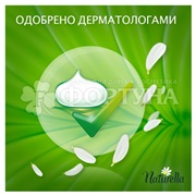 Прокладки Naturella Ultra Night Duo 14 шт критические