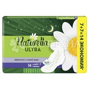 Прокладки Naturella Ultra Night Duo 14 шт критические